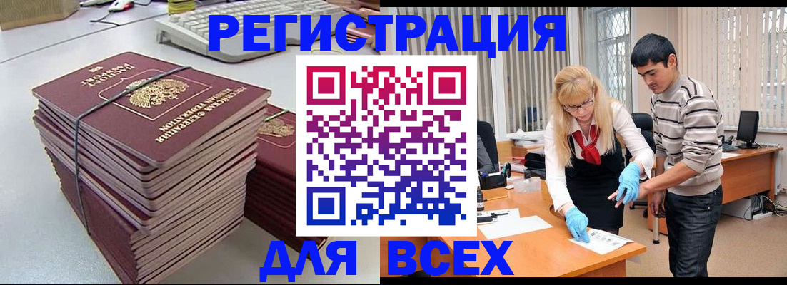 прописка для военкомата в Кингисеппе