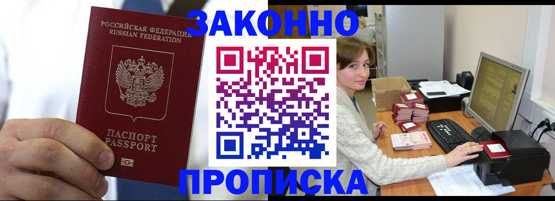 где прописаться в Кингисеппе