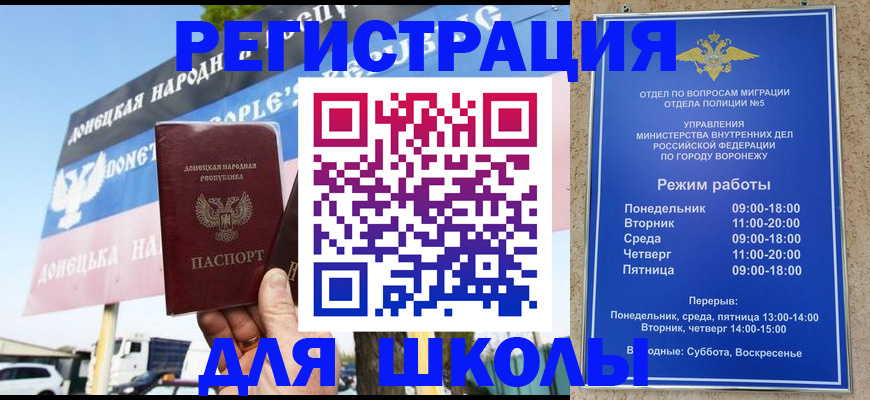 временная регистрация недорого в Кингисеппе