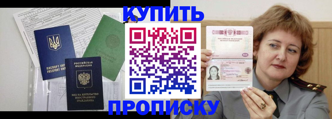 прописка для военкомата в Кингисеппе