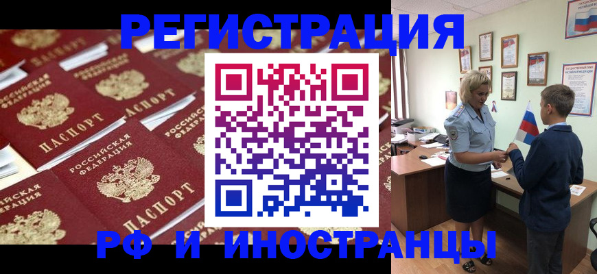 прописка от собственника в Кингисеппе