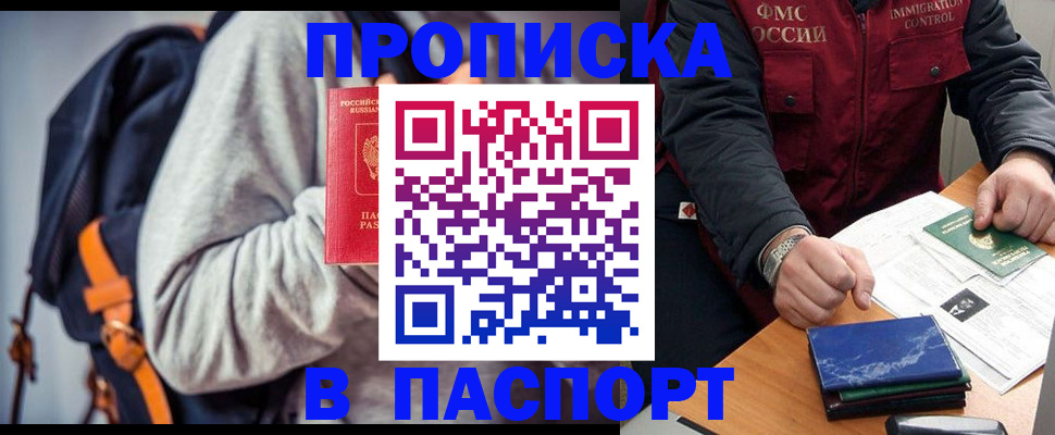 временная регистрация госуслуги в Кингисеппе