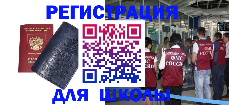 прописка паспорт в Кингисеппе